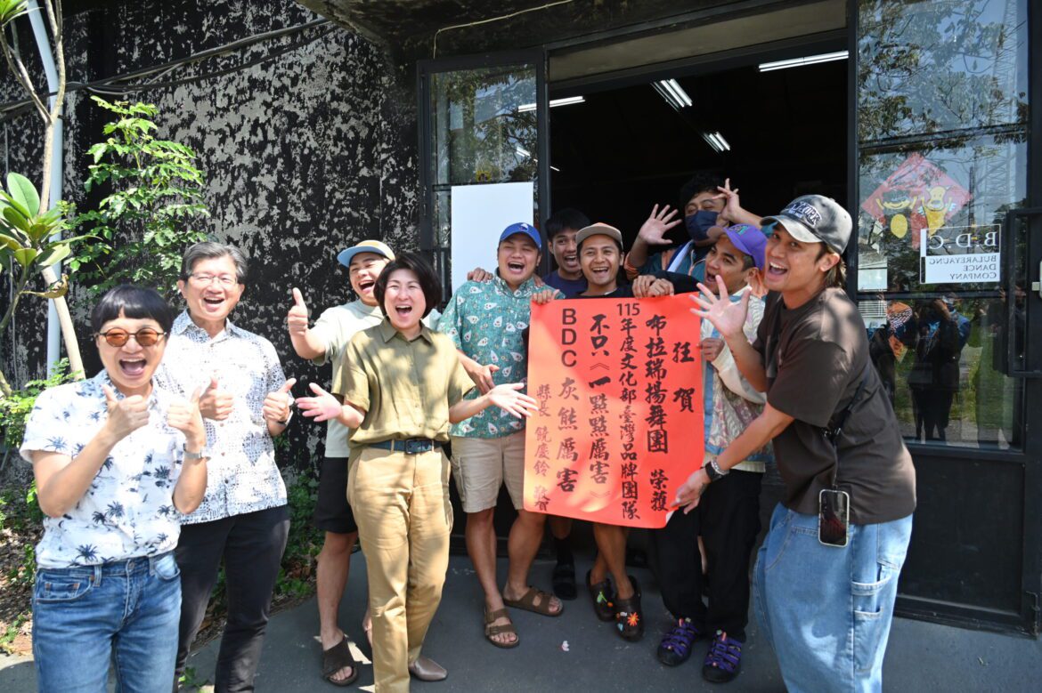 布拉瑞揚舞團獲文化部「臺灣品牌團隊」　《我・我們》第三部曲11月臺東首演。