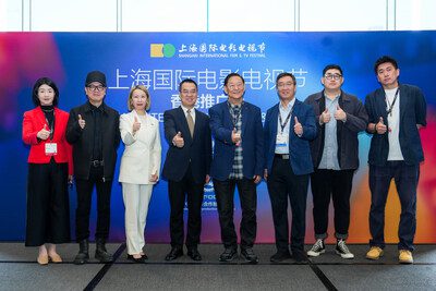 上海國際電影電視節舉辦2026香港推廣會 官宣電視節舉辦時間