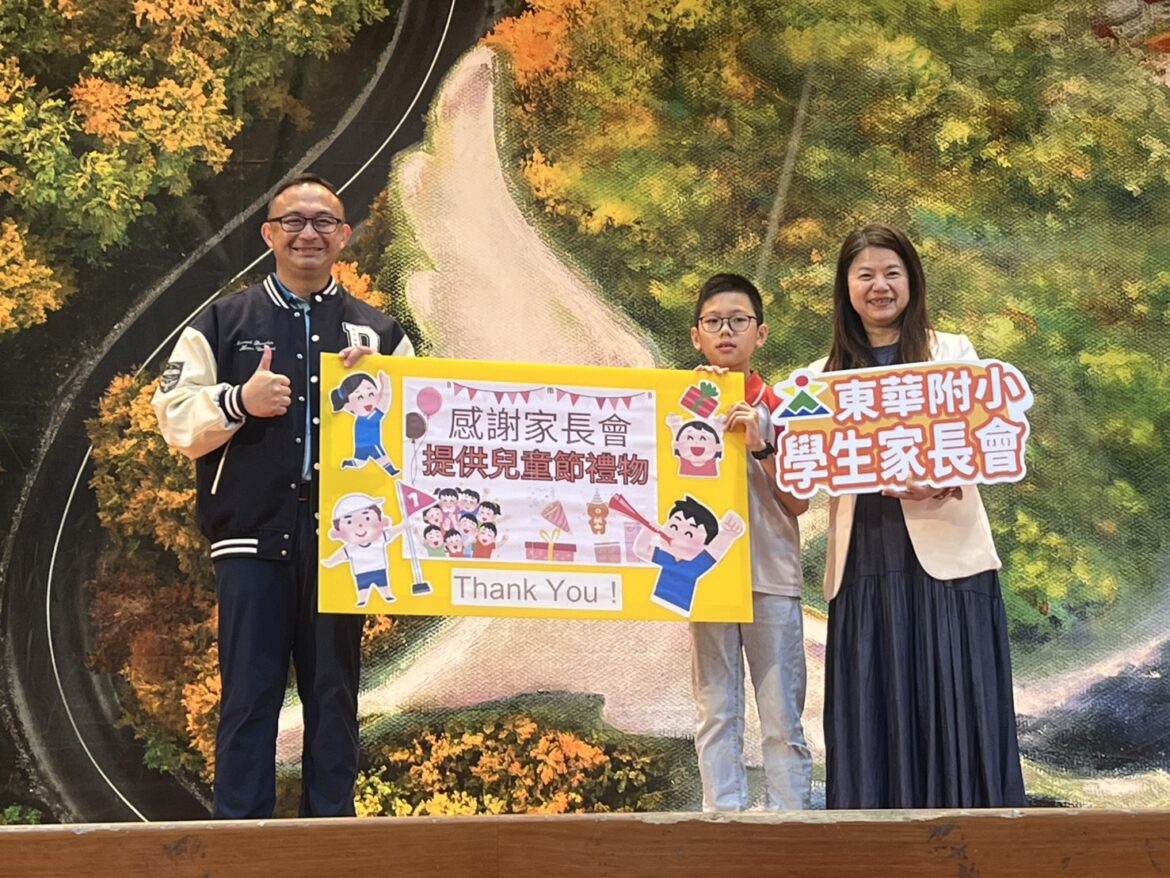 東華附小學生歡慶兒童節  才藝競賽熱鬧登場