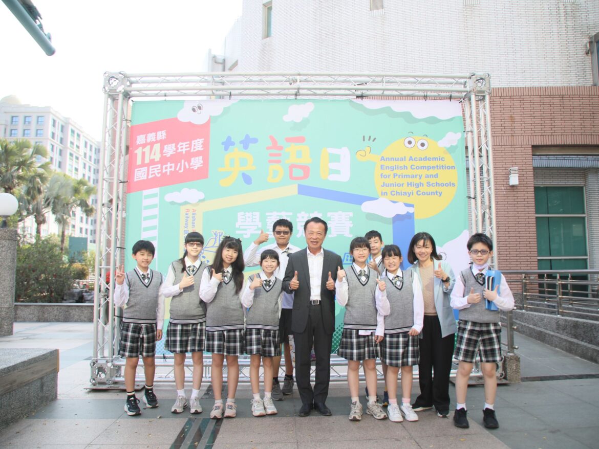 嘉義縣國中小英語日學藝競賽　近千名學生展現語言實力