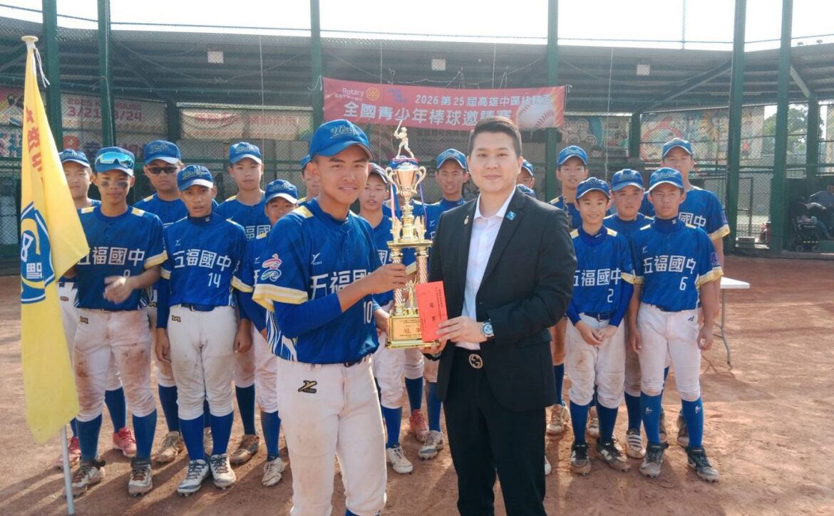 高雄中區扶輪盃落幕寫新頁  五福國中強勢封王