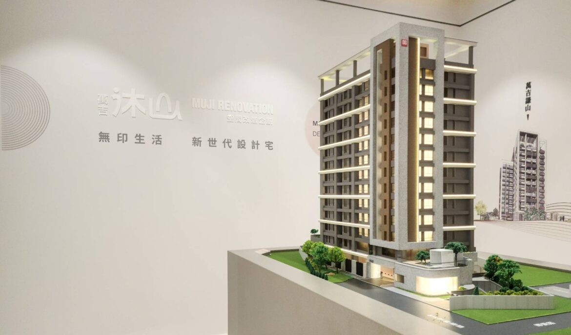 萬吉沐山攜手MUJI RENOVATION  打造屏東新生活提案