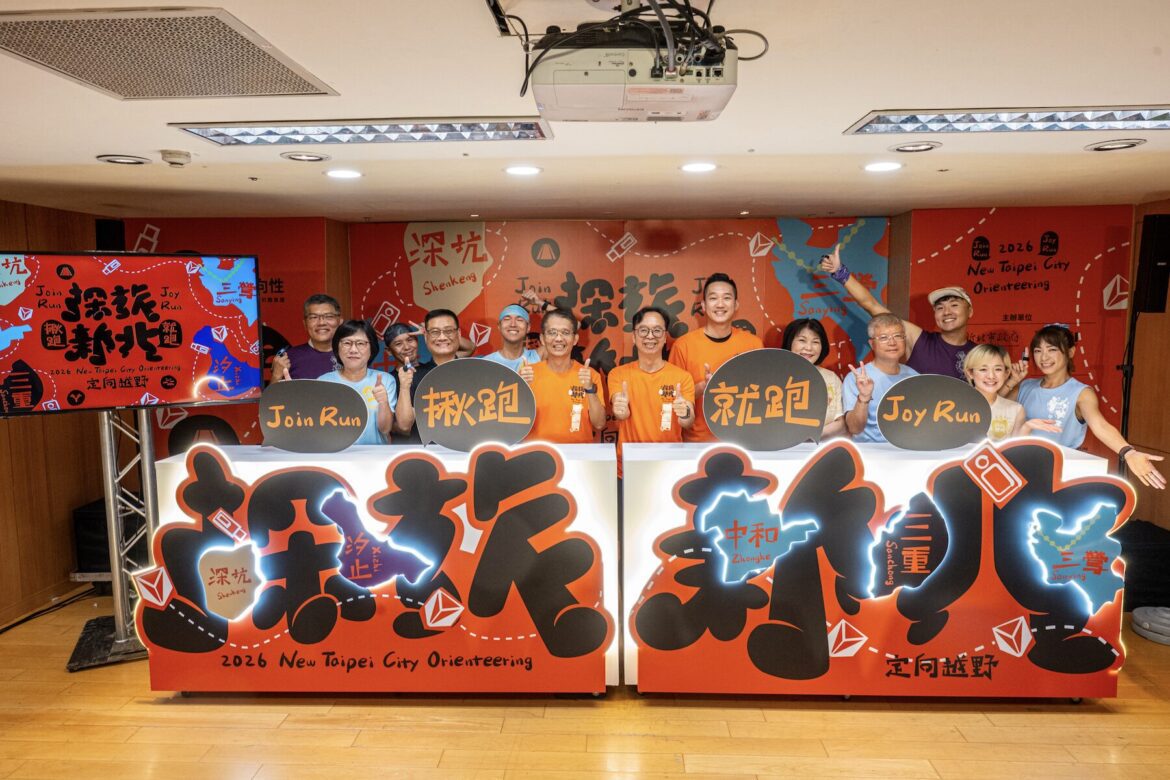 揪跑．就跑！新北定向越野首推「三鶯探索卡」     一日票券玩遍捷運沿線秘境