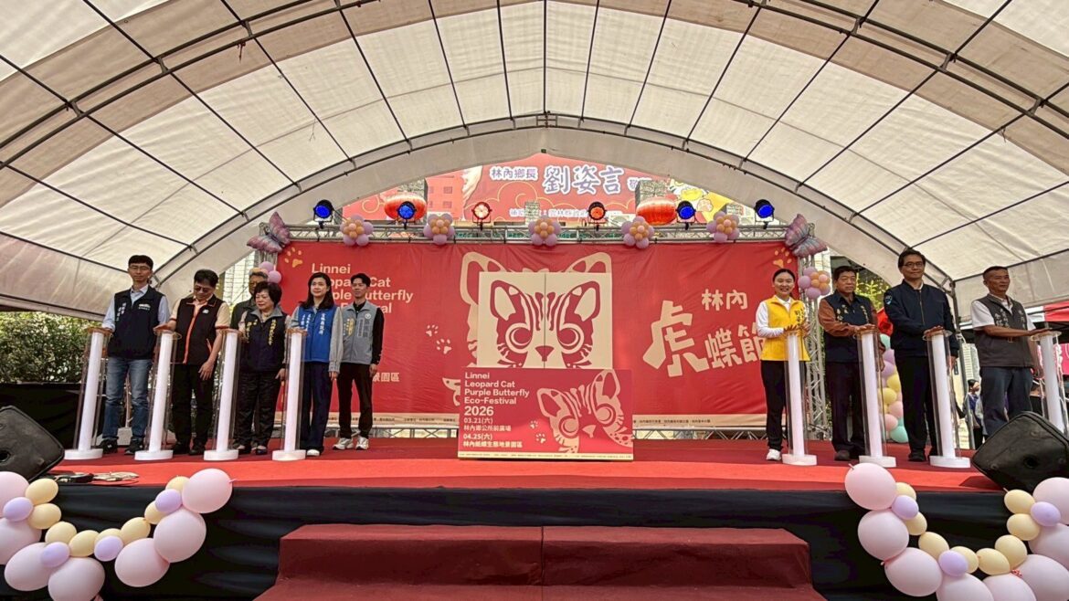 雲林縣林內虎蝶節熱鬧登場　蝶舞齊飛石虎現蹤