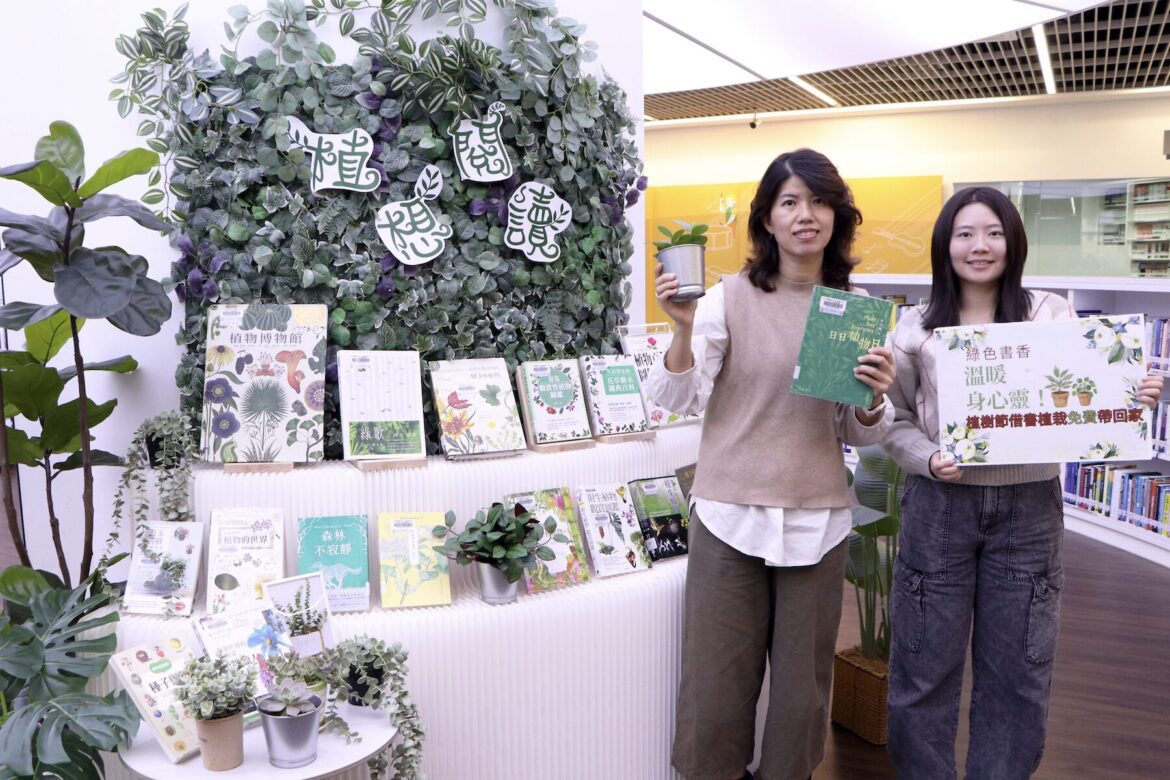 春日閱讀好「植」感！新北 5 大分館植樹節活動開跑     借書就送療癒植栽
