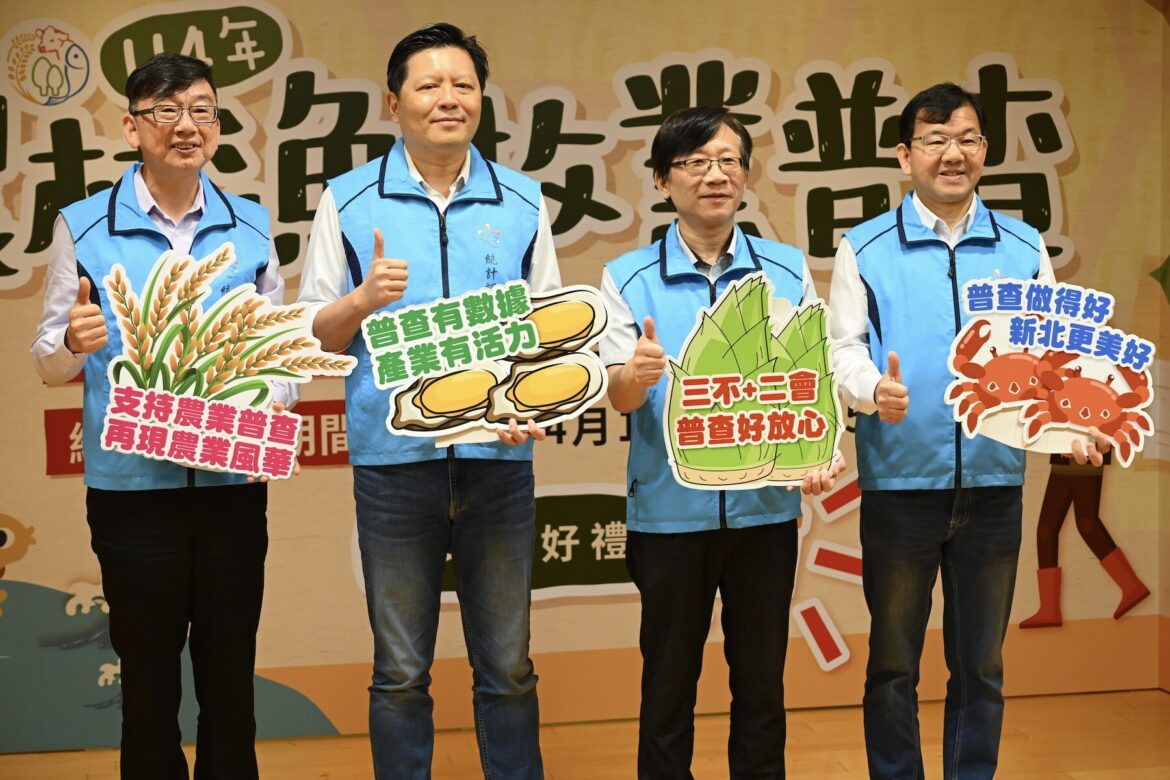 新北農業大體檢！115 年普查 4/10 啟動     自主網路填報免出門還能中大獎