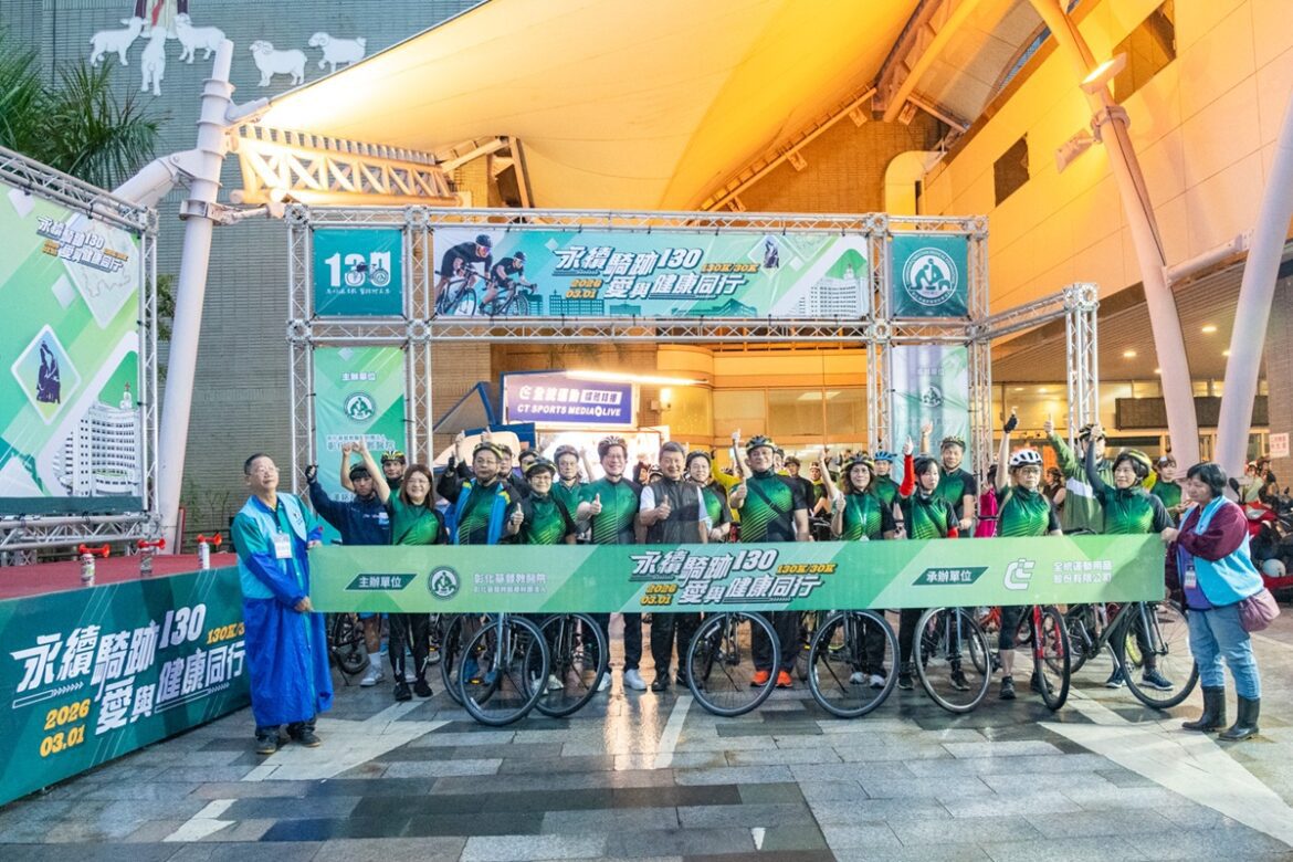 影音/彰基130週年「永續騎跡 130」登場  130公里串聯彰投雲8 分院
