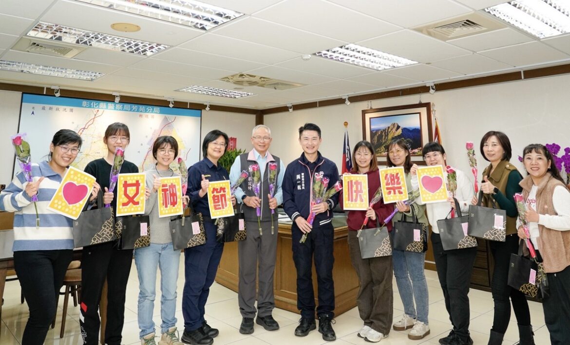 迎接專屬女性38婦女節到來   芳苑分局長致贈甜蜜賀禮