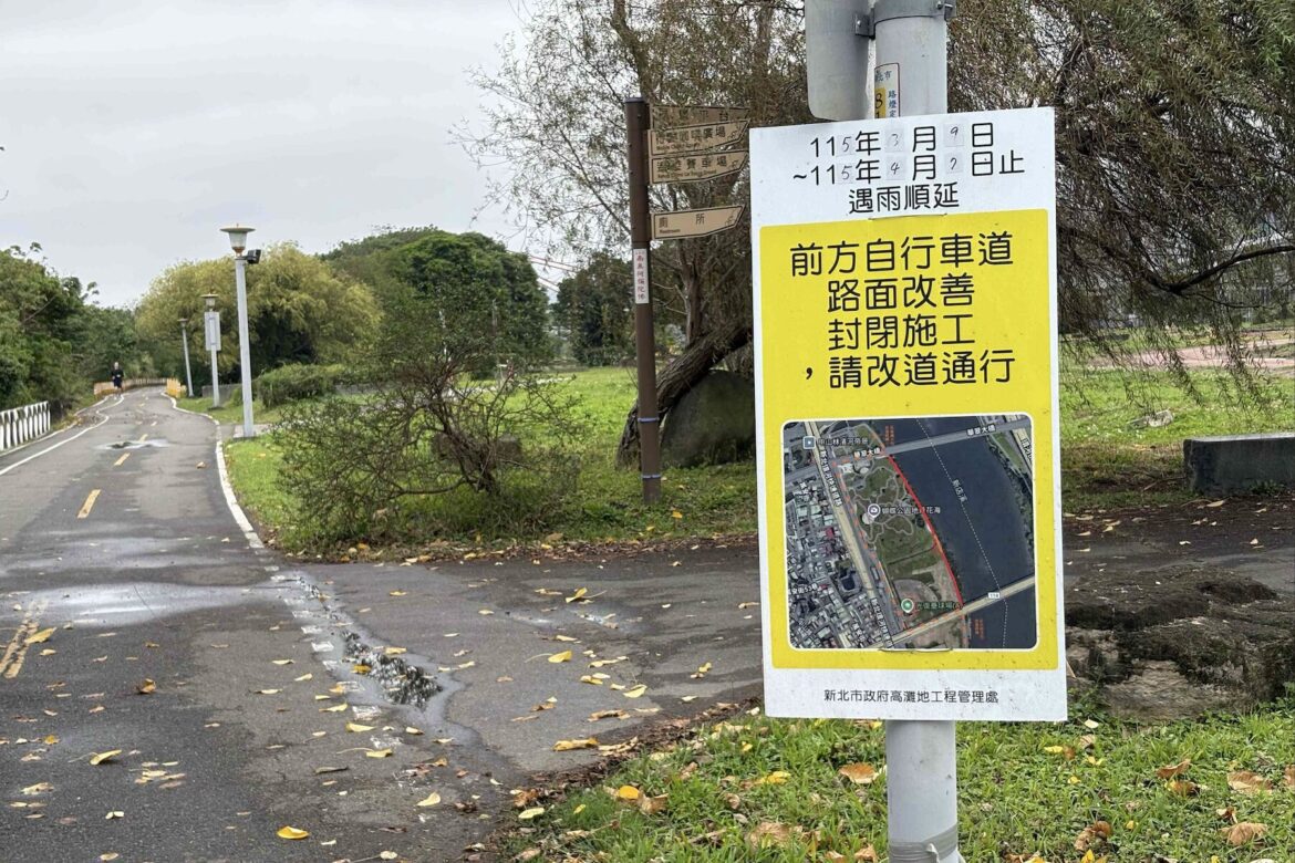 路更平、更安全！新北高灘處啟動蝴蝶公園旁車道改善     施工期間請配合改道