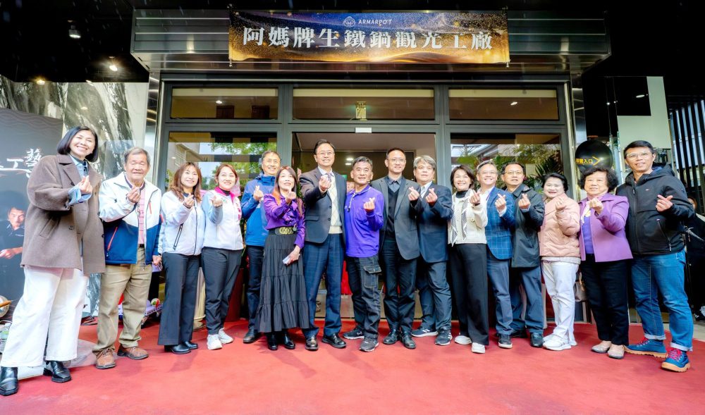 「阿媽牌生鐵鍋」觀光工廠開幕   張善政市長親臨見證焱火開鍋絕技