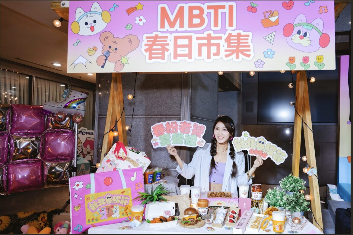 走進夢幻星河！新北春紛節 3/21-22 盛大舉行     米非搶先開唱、MBTI 市集首度亮相