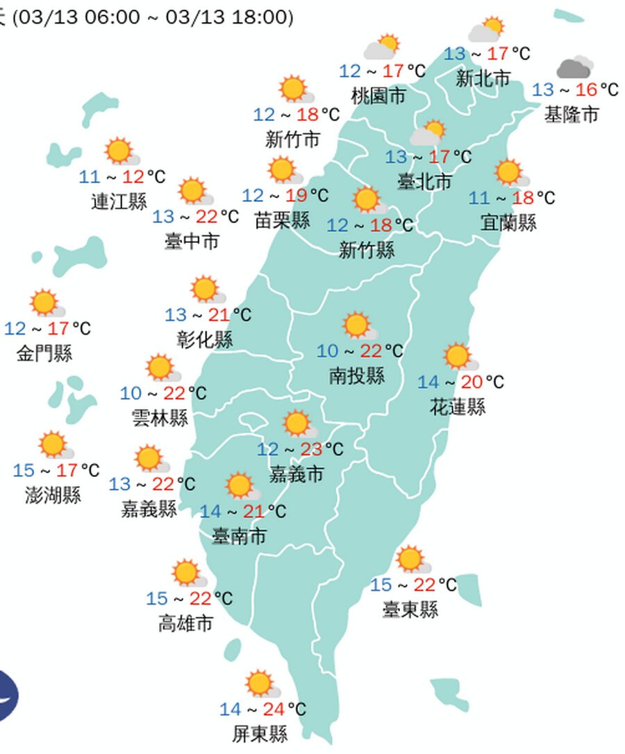 影音/0313各地早晚寒冷 0314早晚仍然偏冷