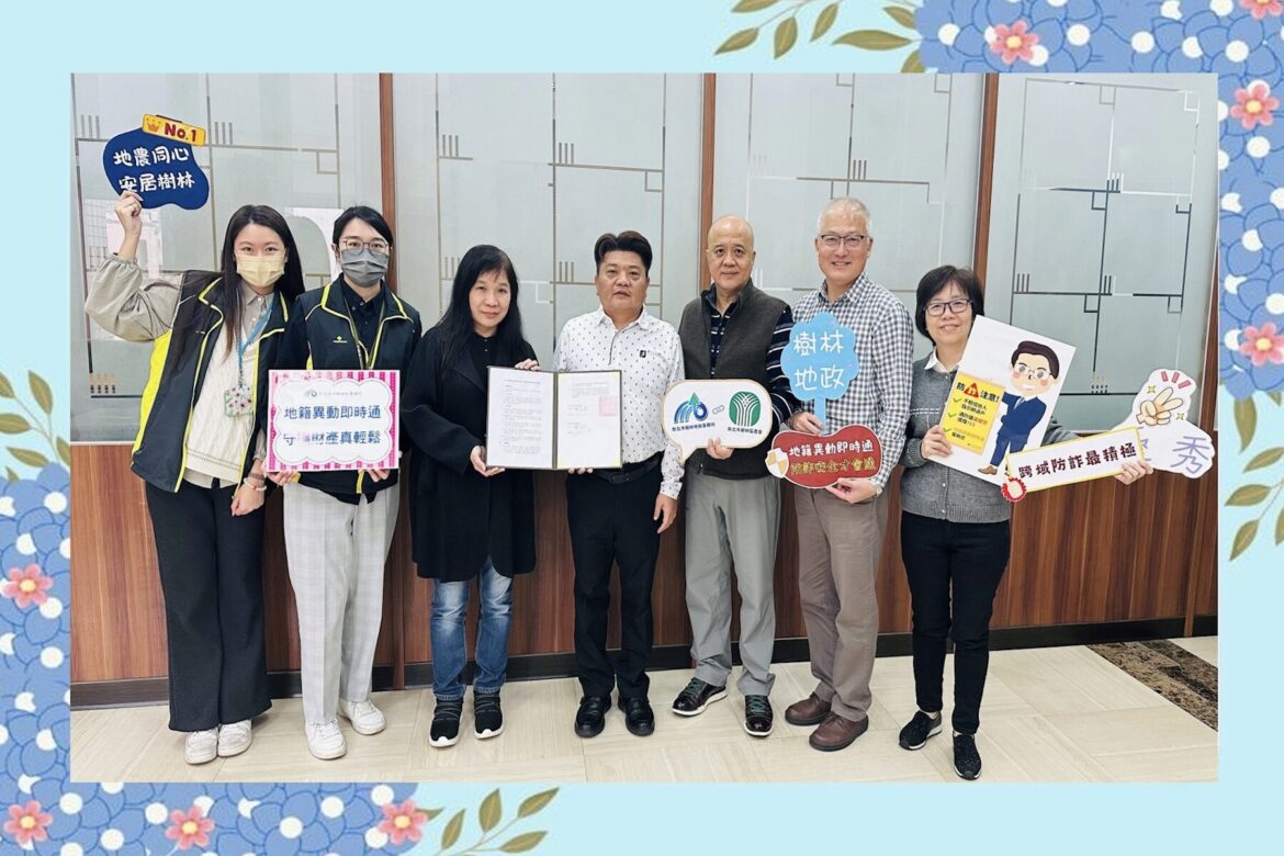 防詐前線再升級！樹林地政聯手在地農會     啟動「防詐合作計畫」維護不動產安全