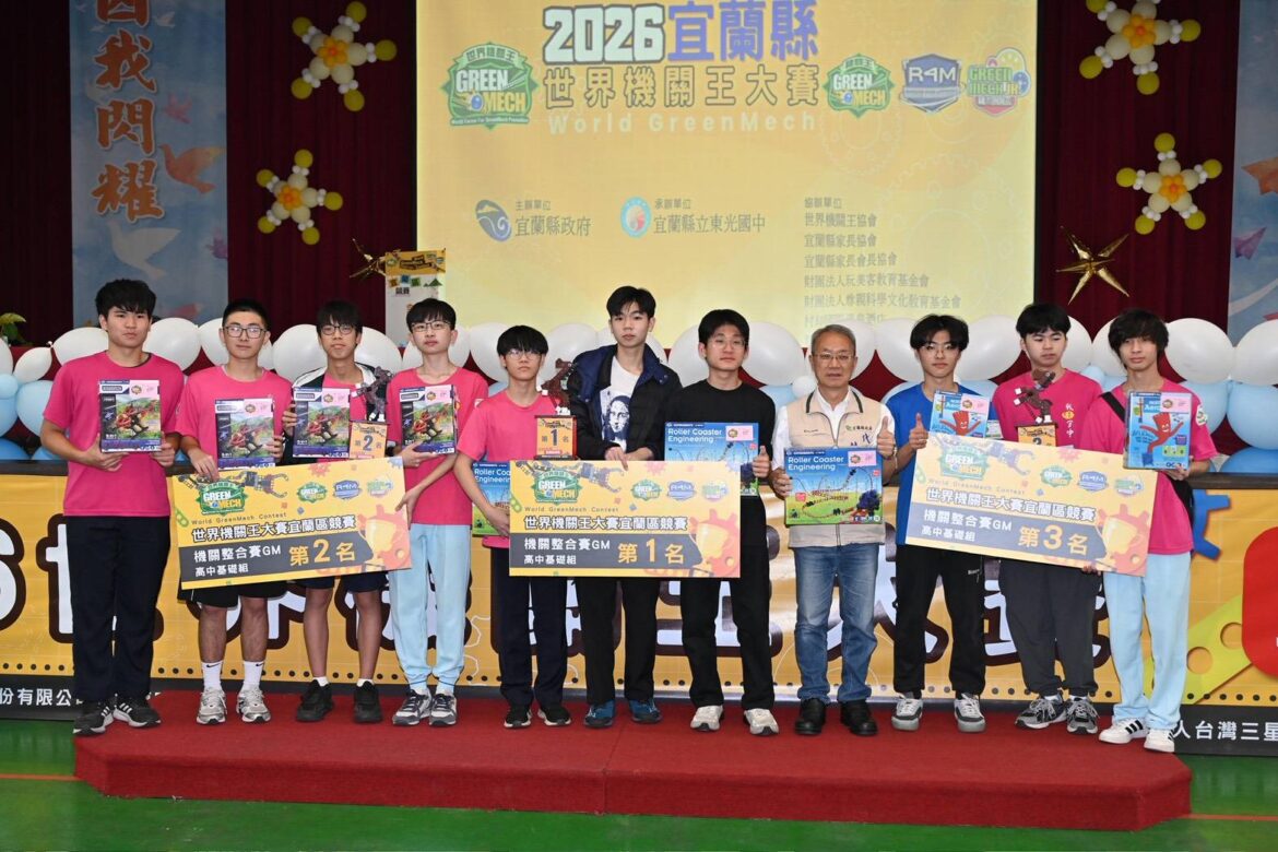 「2026 世界機關王」宜蘭區域賽  101隊、257人同場競技