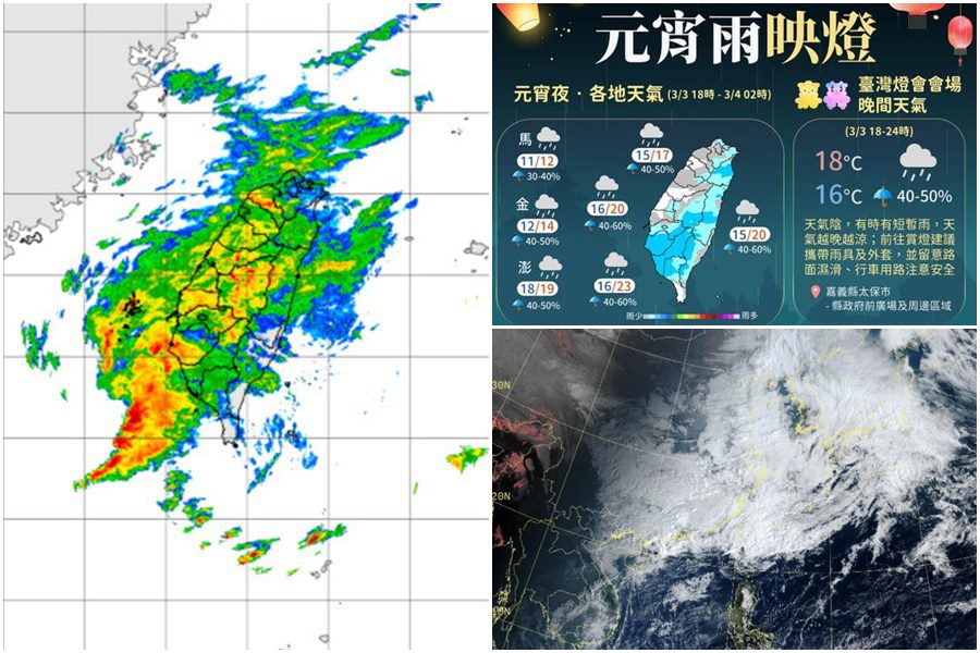 影音/華南雲雨區東移 元宵節天氣不穩定 臺澎金馬有雨