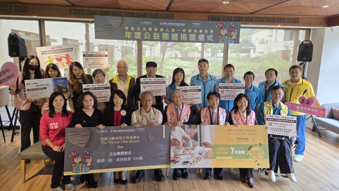深耕在地回饋社會  宜蘭力麗威斯汀度假酒店捐贈百張住宿券