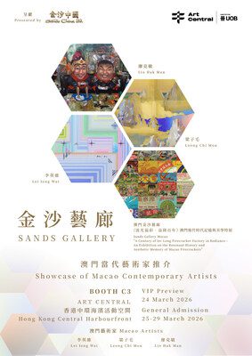 金沙中國隆重亮相香港「Art Central」國際藝術盛會