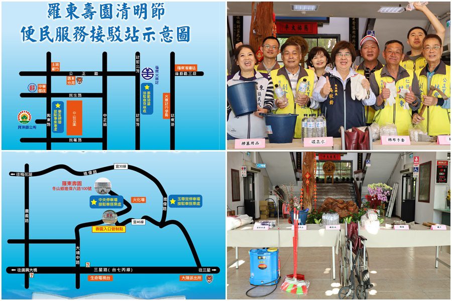 羅東壽園清明祭祖 3/21-29及4/3-5期間提供免費接駁