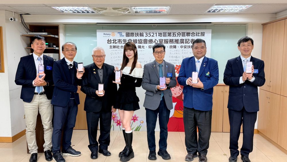 關心青少年心理健康    台北市生命線攜手國際扶輪3521地區第五分區  推廣「療心室」服務