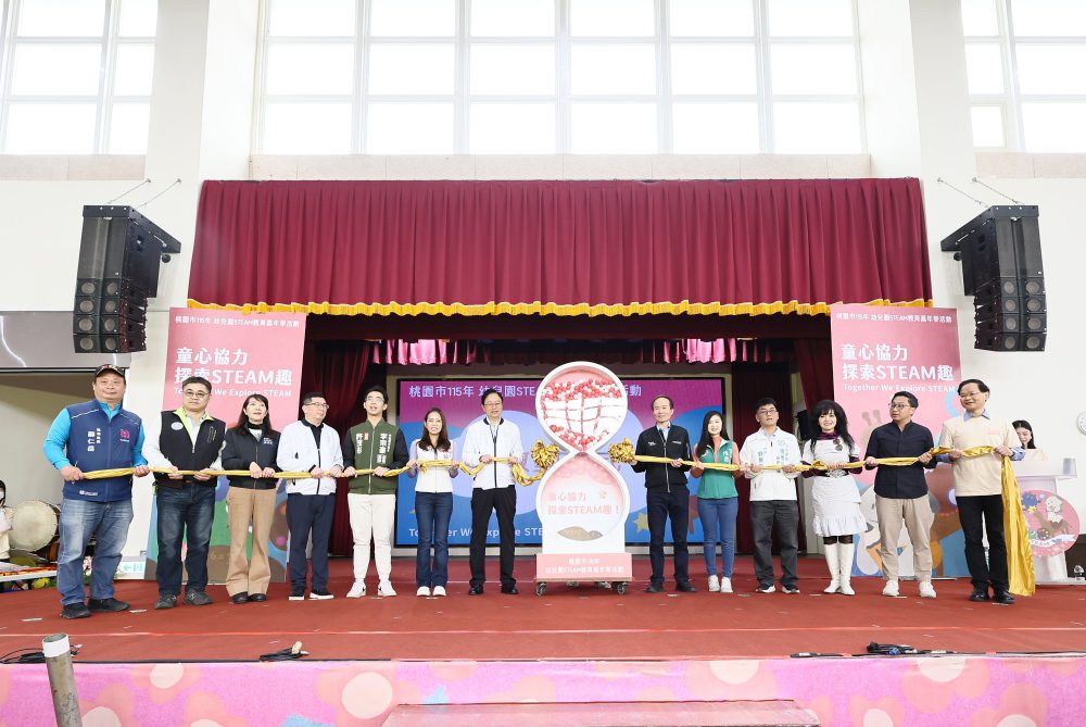 桃園幼兒STEAM嘉年華   引領孩子「動手動腦玩體驗」