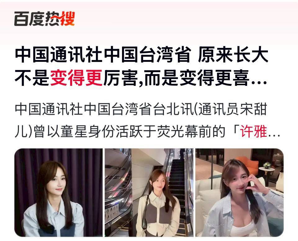 影音／許雅涵灣灣新聞專欄爆紅　跨國多頻道春晚報道持續登頂熱搜