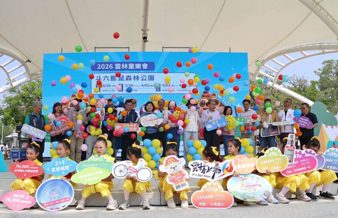斗六膨鼠公園化身兒童樂園　連假親子同樂歡迎到雲林