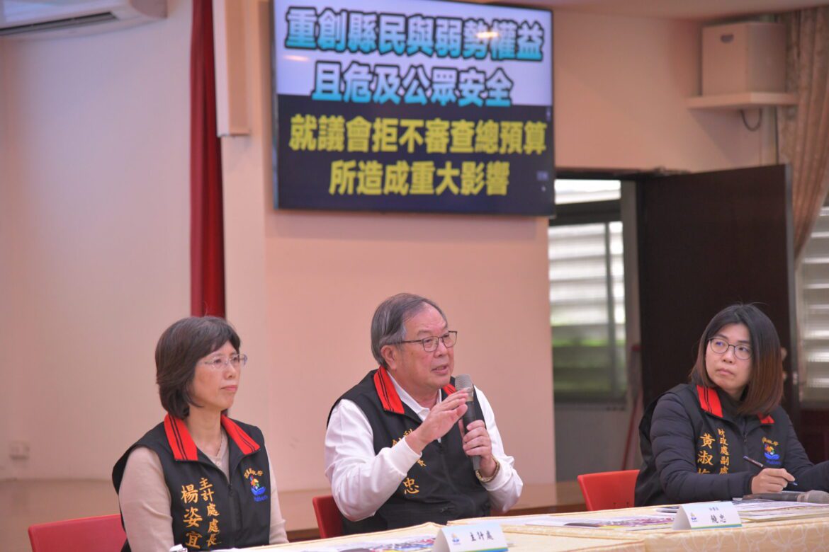 花蓮縣議會未審總預算案  嚴重影響縣民與弱勢權益 