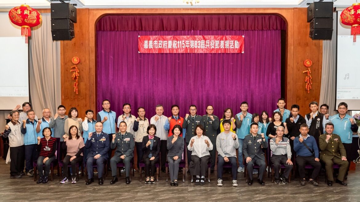 嘉義市政府慶祝115年兵役節表揚活動　黃敏惠感謝長期無私扮演堅強後盾