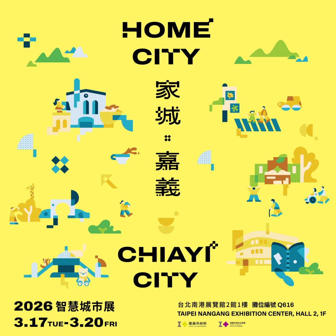 嘉義館「家城×嘉義」驚豔亮相台北智慧城市展　勾勒全齡智慧宜居新藍圖