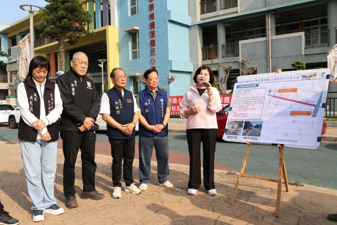 雲林縣斥資逾3千萬改善海線道路及排水　張麗善率隊會勘