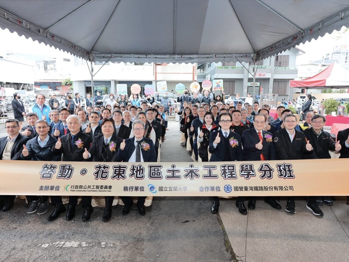 在地培育、在地就業、在地建設  行政院「土木工程學分班」揭牌