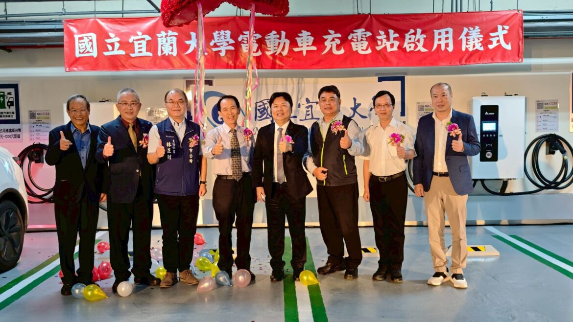 能源轉型落實永續校園  宜蘭大學停車場新設充電樁啟用