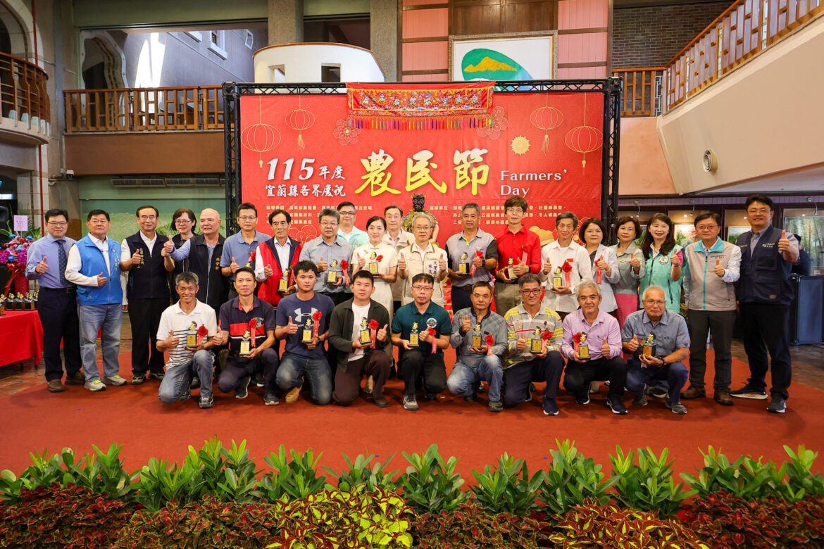 慶祝農民節  宜蘭縣政府表揚模範農民