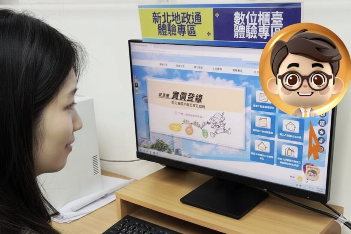 地政諮詢不打烊！新北地政通心得活動開跑     動動手指回饋意見送好禮