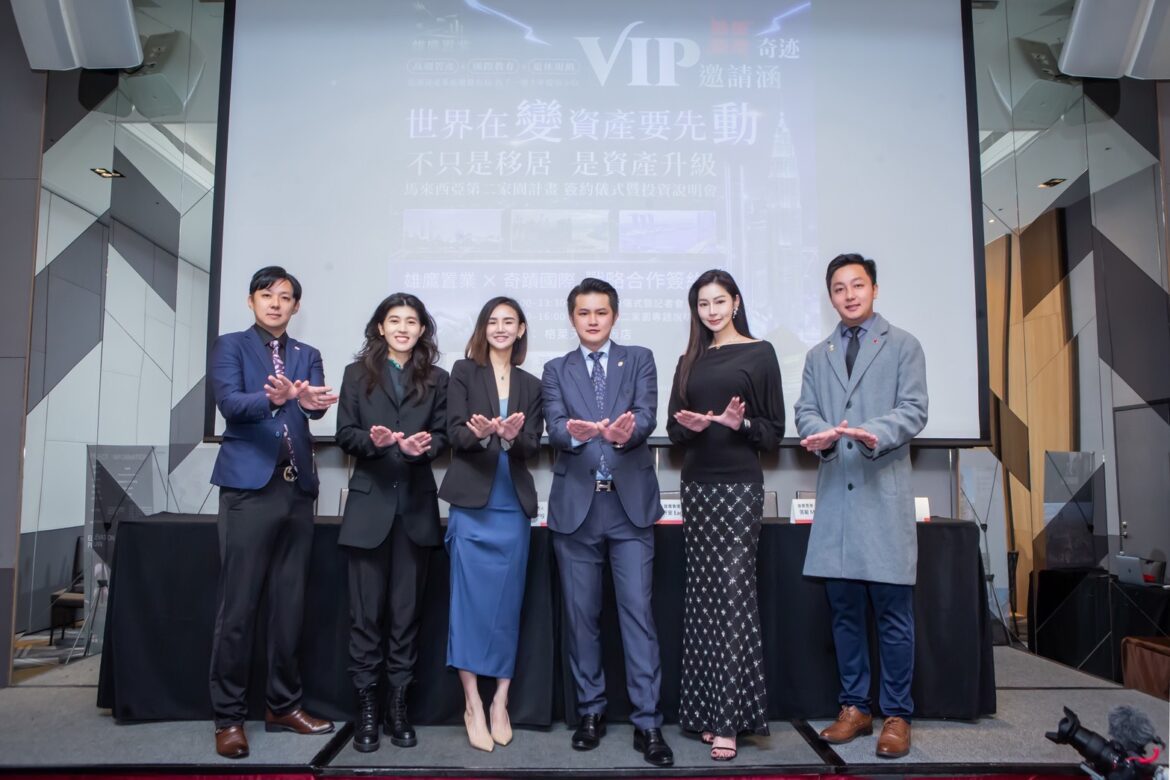 雄鷹置業攜手奇蹟國際完成戰略合作簽約　聚焦馬來西亞第二家園與海外資產配置　打造高端置產、國際教育、退休規劃整合服務
