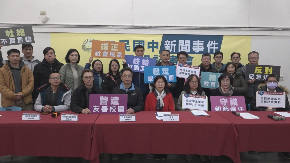 網路謠言編劇式攻擊  三民國中嚴正公開說明