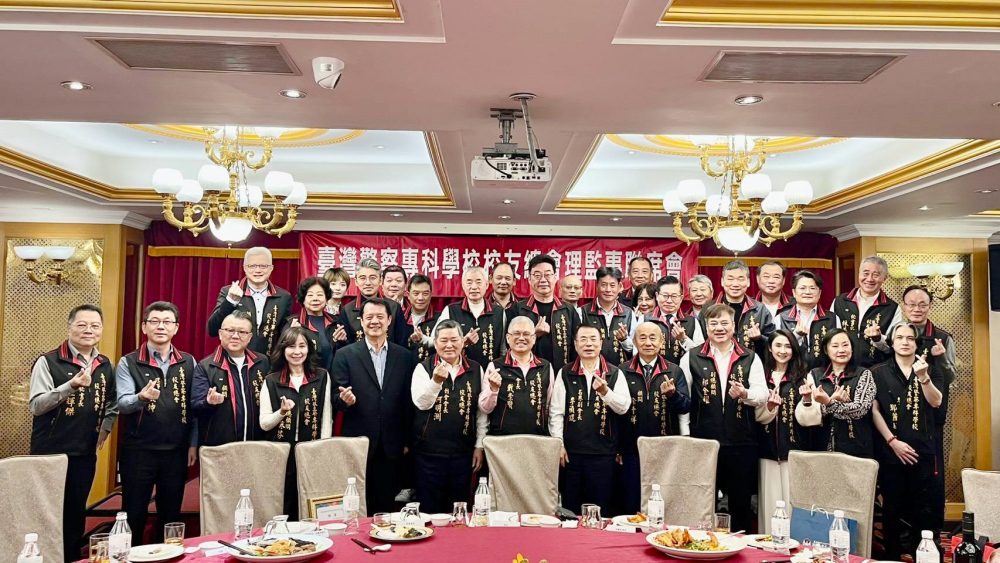 展現警專校友團結互助凝聚力    警專校友總會理監事會議登場