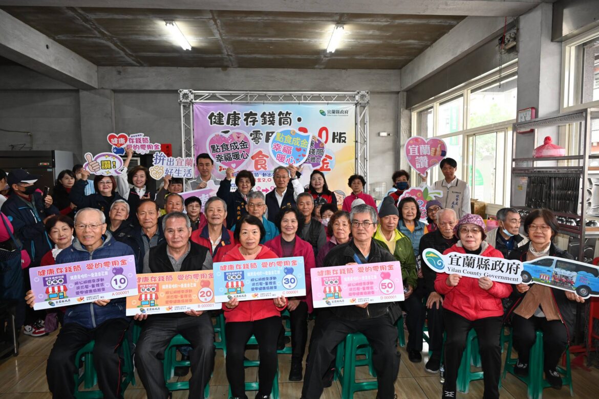 結合健康促進與餐食照顧  縣府推「健康存錢筒．愛的零用金2.0－點食成金」