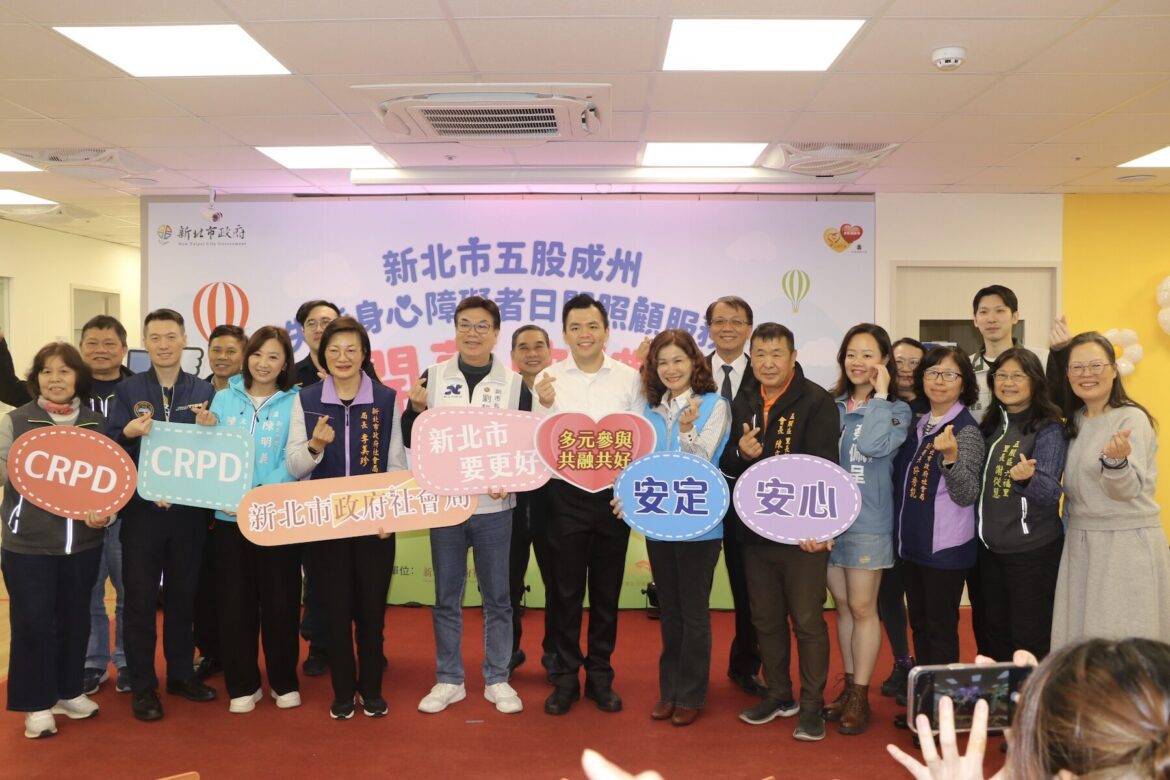 新北第 21 家！五股成州身障日照中心啟用     劉和然：提供家庭最強喘息後盾