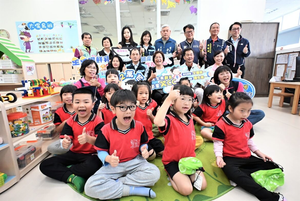 影音/推動「生生有鮮乳 學童笑CC」政策  彰縣府加碼嘉惠縣內學子營養照護