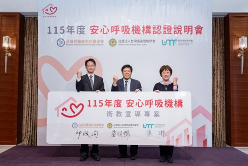 三大學會攜手產後護理機構   全面建置RSV預防措施   築起嬰幼兒健康防疫堡壘