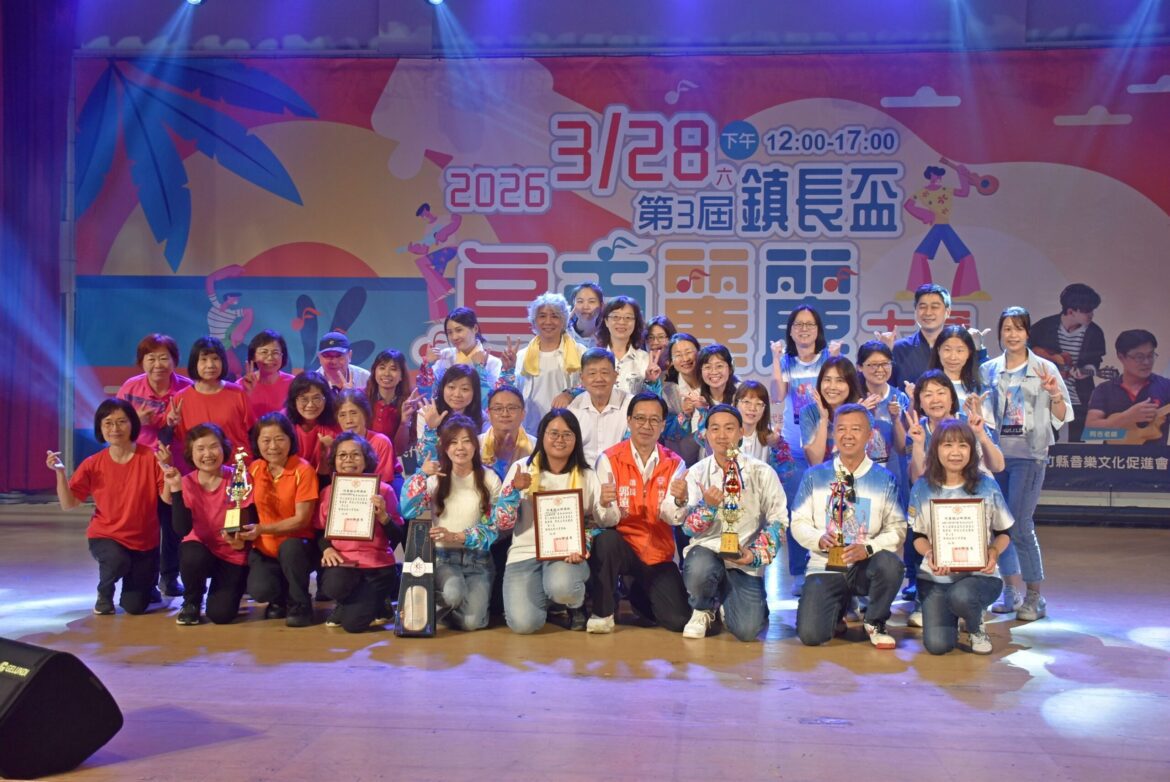 【2歲到76歲都在彈！】竹東鎮長盃烏克麗麗熱力引爆，全台高手齊聚樹杞林！