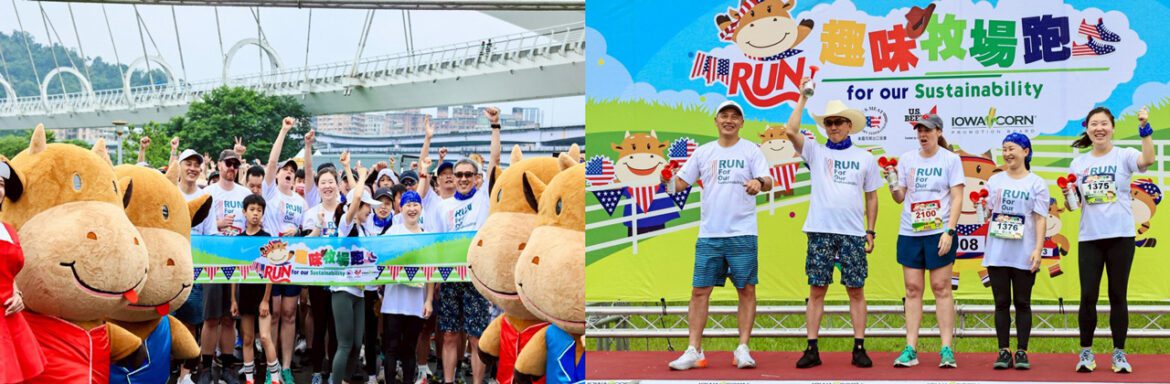 4月26日登場！「美國牛肉 趣味牧場跑」一場結合路跑、美食與市集的健康派對