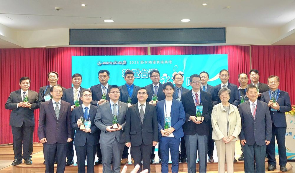 影音/經濟部舉辦「2026節水績優表揚典禮」   攜手打造永續水典範