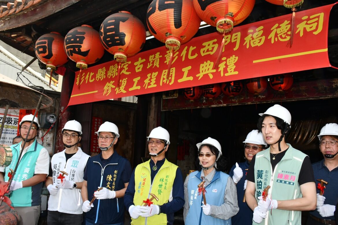 影音/彰化西門福德祠修復工程開工  透過修復讓百年古廟重現風華