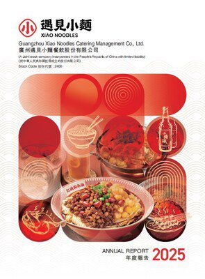 遇見小面首份財報出爐：2025年收入淨利雙增，ESG實踐助力長期價值