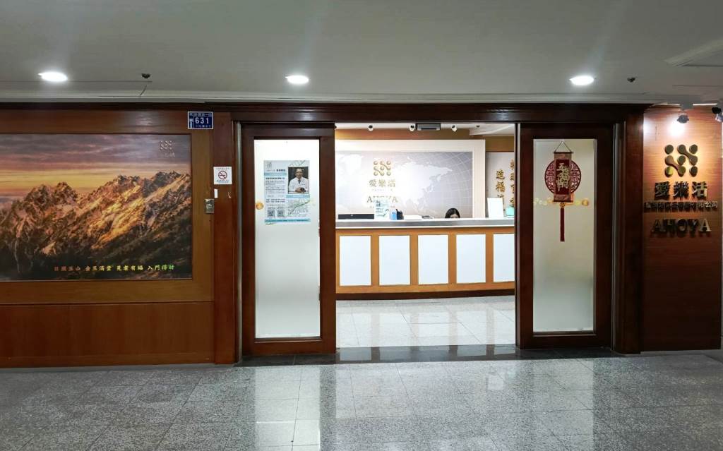 台灣酵素村攜手愛樂活家品  以「全民福委會」創新概念串聯台灣好產品