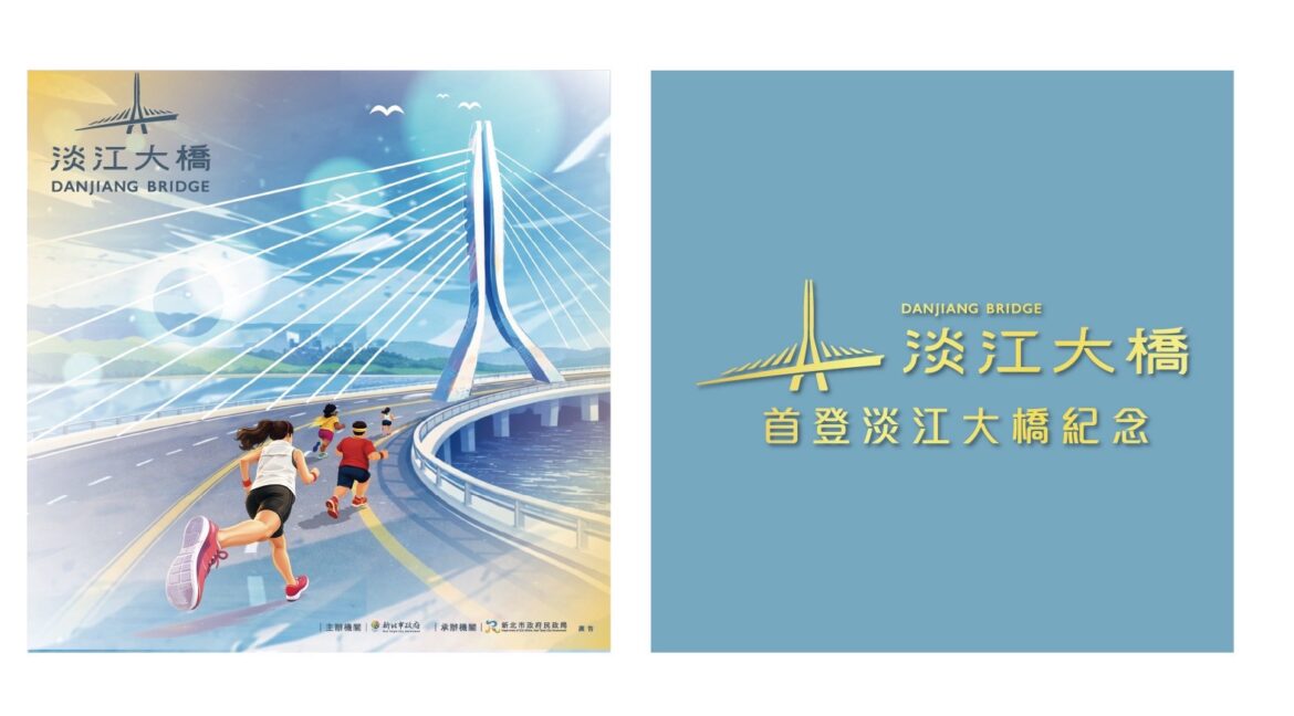 跨越歷史的一刻！淡江大橋開放限定登橋     侯友宜與市民共築北台灣交通新願景