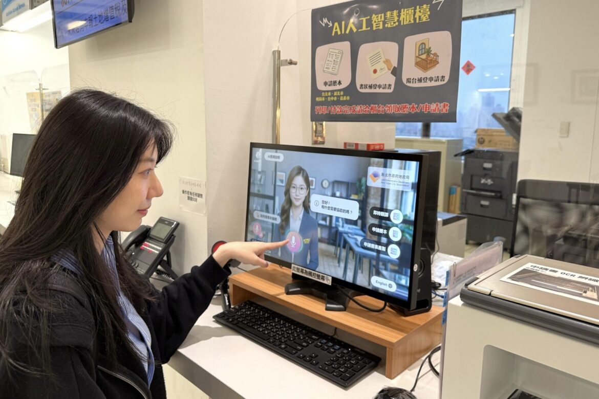 洽公免等候！新北地政「AI 智慧櫃檯」9所同步上線     翻譯諮詢一機搞定