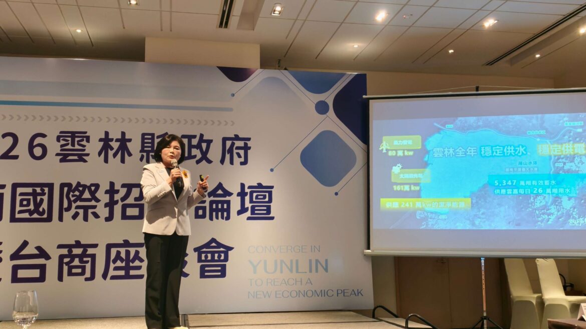 雲林縣府越南招商說明會　張麗善號召台商返鄉共創2030新局